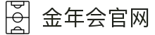 金年会·「中国」官方网站_金年会官网